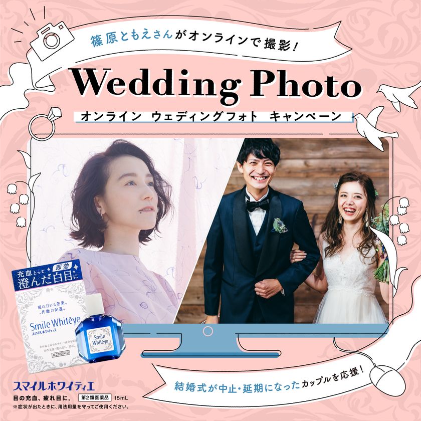 結婚 式 コロナ 影響