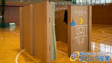 ダンボールシステムパーテーション基本ユニット