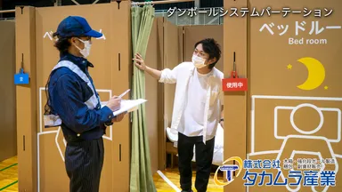 ダンボールシステムパーテーション居住イメージ2