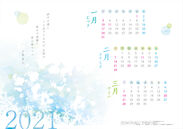 エアクリーンカレンダー1月～3月