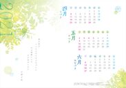 エアクリーンカレンダー4月～6月