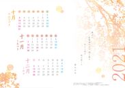 エアクリーンカレンダー10月～12月