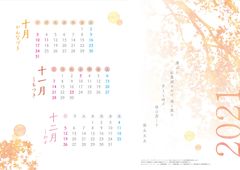 エアクリーンカレンダー10月～12月