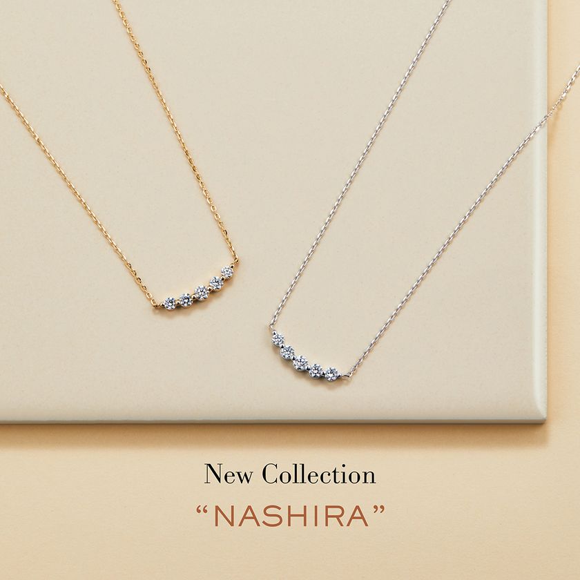 ブライダルリング専門店「アイプリモ」
大人の女性にふさわしいのは、シンプルで上質なダイヤモンドの輝き
ふたりで紡いだ絆を華やかに照らすアニバーサリージュエリー
アイプリモから、新作ネックレス『ナシラ』が登場！