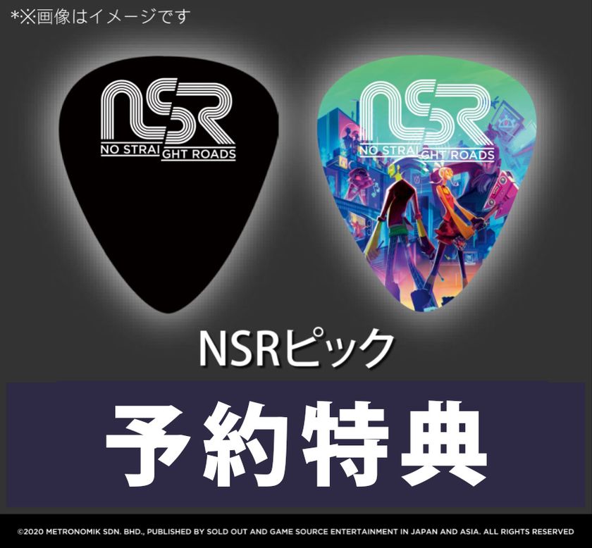 新品　NSR ノーストレートロード コレクターズ・エディション Amazon.co.jp: No Straight Roads コレクターズエディション