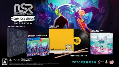 コレクターズエディション