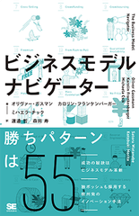 事業テンプレートをオンライン共有しチームで新事業創造！「ビジネスモデル・ナビゲーター eWorkshop」を提供開始