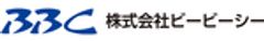 株式会社ビービーシーのロゴ
