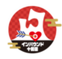 インバウンド十和田のロゴ