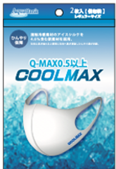 水素関連製品製造・販売のアクアバンク　接触冷感生地の夏用マスク「COOLMAX」を7月16日より発売