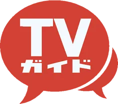 TVガイドアプリロゴ