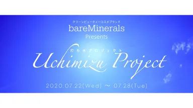 打ち水プロジェクト