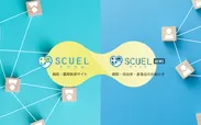 SCUEL × SCUEL NEWS