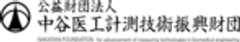 中谷医工計測技術振興財団のロゴ