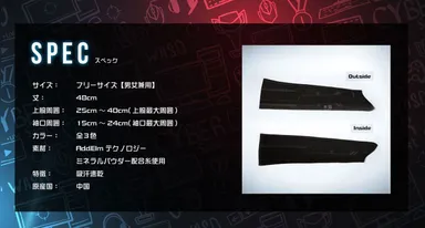 商品スペック