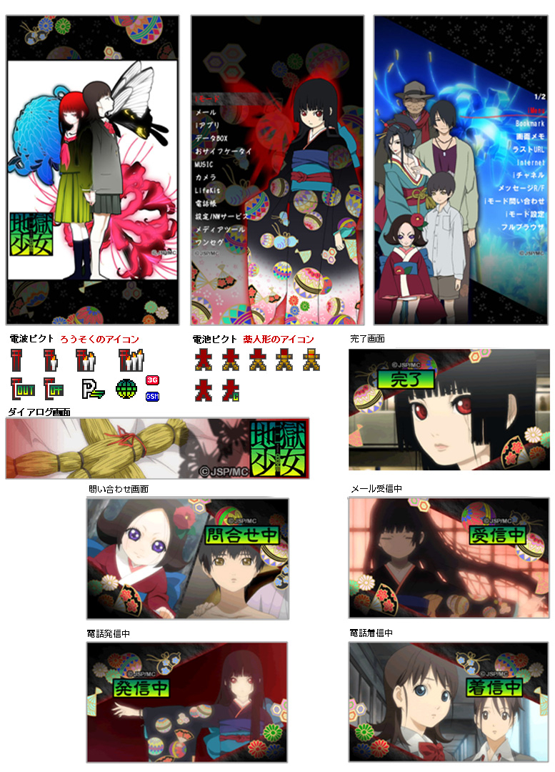 Biglobeが アニメきせかえ王国 にてアニメ 地獄少女 三鼎 オリジナルきせかえの提供を開始 Biglobeのプレスリリース Biglobeが アニメきせかえ王国 にてアニメ 地獄少女 三鼎 オリジナルきせかえの提供を開始 Biglobeのプレスリリース
