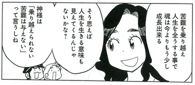人生の課題