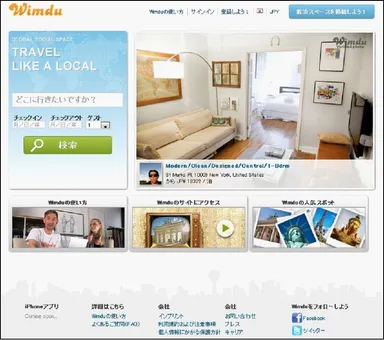 Windu サイトイメージ