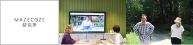 mazecoze研究所ロゴ／取材風景