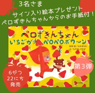 Twitterキャンぺーン