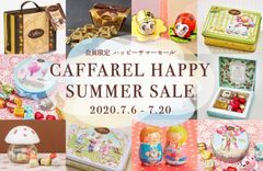 会員限定！カファレルハッピーサマーセール　公式オンラインショップにて7月6日から20日まで期間限定開催