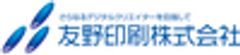 友野印刷株式会社のロゴ