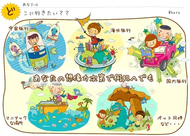 グルベルはあなただけの旅行プランを叶えます！