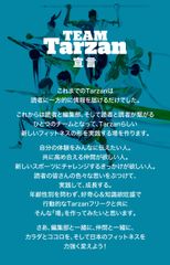 TEAMTarzan_message