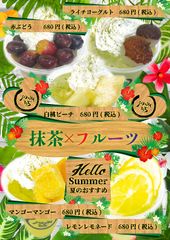 「抹茶」×「フルーツ」 @MATCHA365夏期限定の抹茶フルーツスムージー「マンゴーマンゴー」など5品を7月4日(土)に新発売！