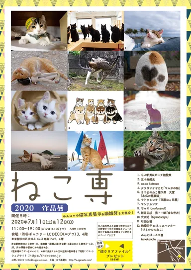 イベントチラシ