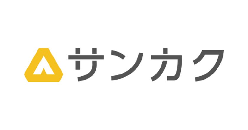 リクルートキャリア『サンカク』と石川県が協業
「社会人UIターン者向けインターンシップモデル事業」開始