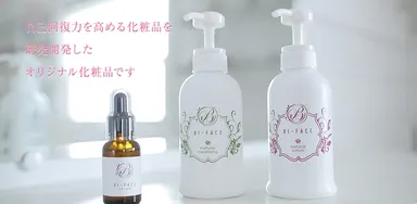 ビフェイス化粧品