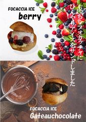 フォカッチャとアイスの新感覚スイーツ　ジャガイモを練りこんだモッチリ食感が人気のフォカッチャにアイスを挟んだ『アイスフォカッチャ』を7月4日から販売開始！