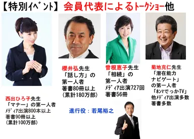 オープニング記念パーティー東京会場開催予定