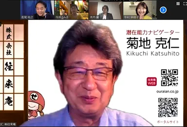 会員の講師による「潜在能力の引き出し方」勉強会風景