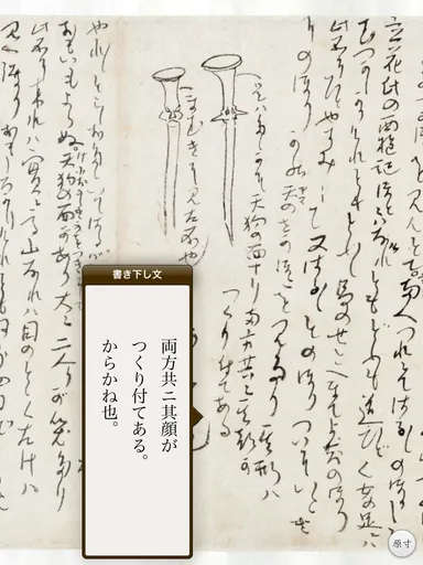 手紙上のルーペ機能