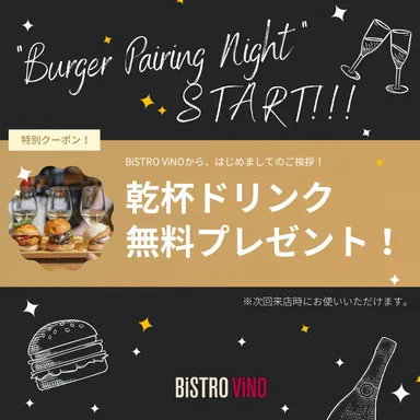 LINE登録クーポン