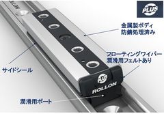 ＜新商品＞機能性とデザイン性を向上させた新コンパクトレール「ローロン コンパクトレール・プラス」　2020年7月7日(火)国内販売を開始