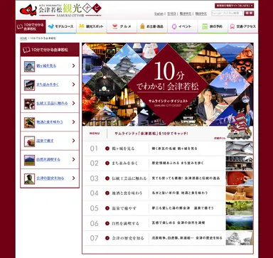 特集ページ