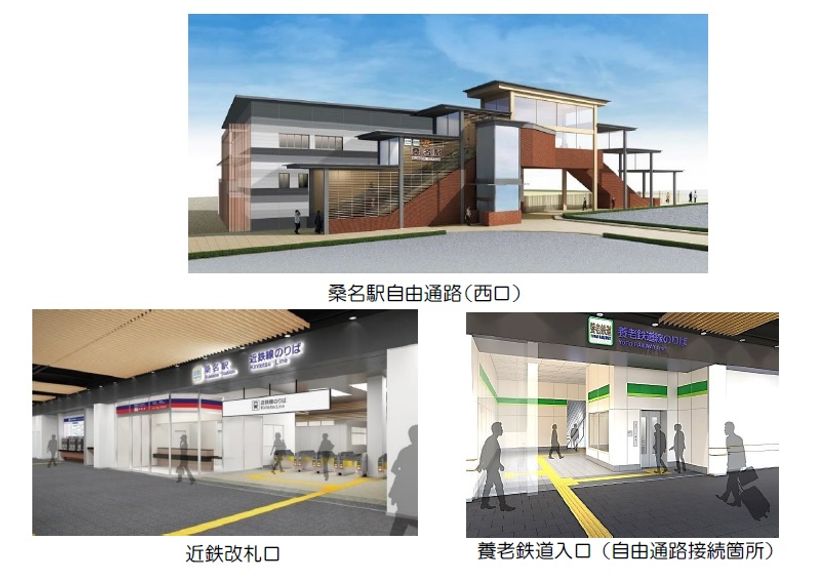 桑名駅が新しくなります
～自由通路の供用開始に合わせ、駅施設が新しくなります～