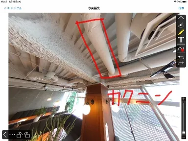 手書き文字や線などでメモを入力