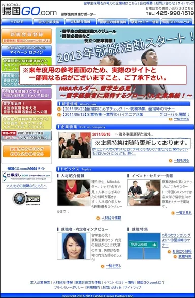 新トップ画面イメージ