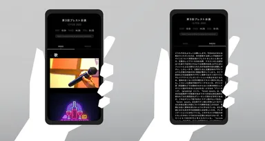 「Inspiration Wall」利用手順(6)