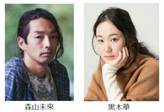 Bunkamuraシアターコクーンと森山未來・黒木華が岸田國士の戯曲で新しい観劇体験に挑戦！7月12日(日)19時半よりライブ配信決定！