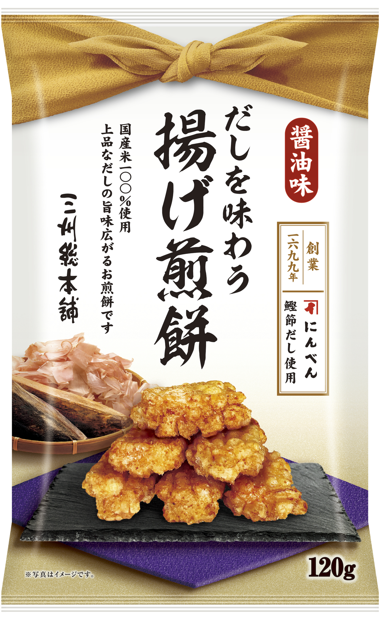 だしを味わう揚げ煎餅 醤油味 7月9日 木 全国発売 にんべん鰹節だし使用 三州製菓株式会社のプレスリリース