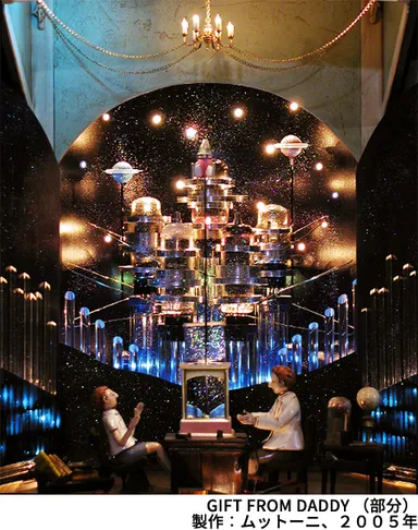 GIFT FROM DADDY （部分）