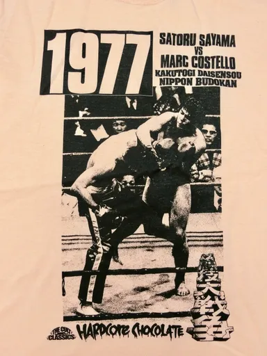 佐山サトル/格闘技大戦争(WKAアプリコット)2