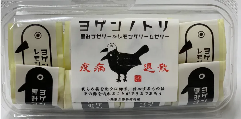 休日限定 疫病退散！アマビエに続き人気の「ヨゲンノトリ」ゼリー 問合せ 人形