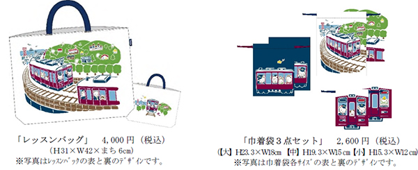 阪急 ファミリア クリアファイル 3セット 甲陽線・神戸線