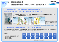 増産中の医療用クリーンブース(バリフローIII、バリフード)が厚労省「新型コロナウイルス感染症緊急包括支援交付金」の申請条件をクリア！